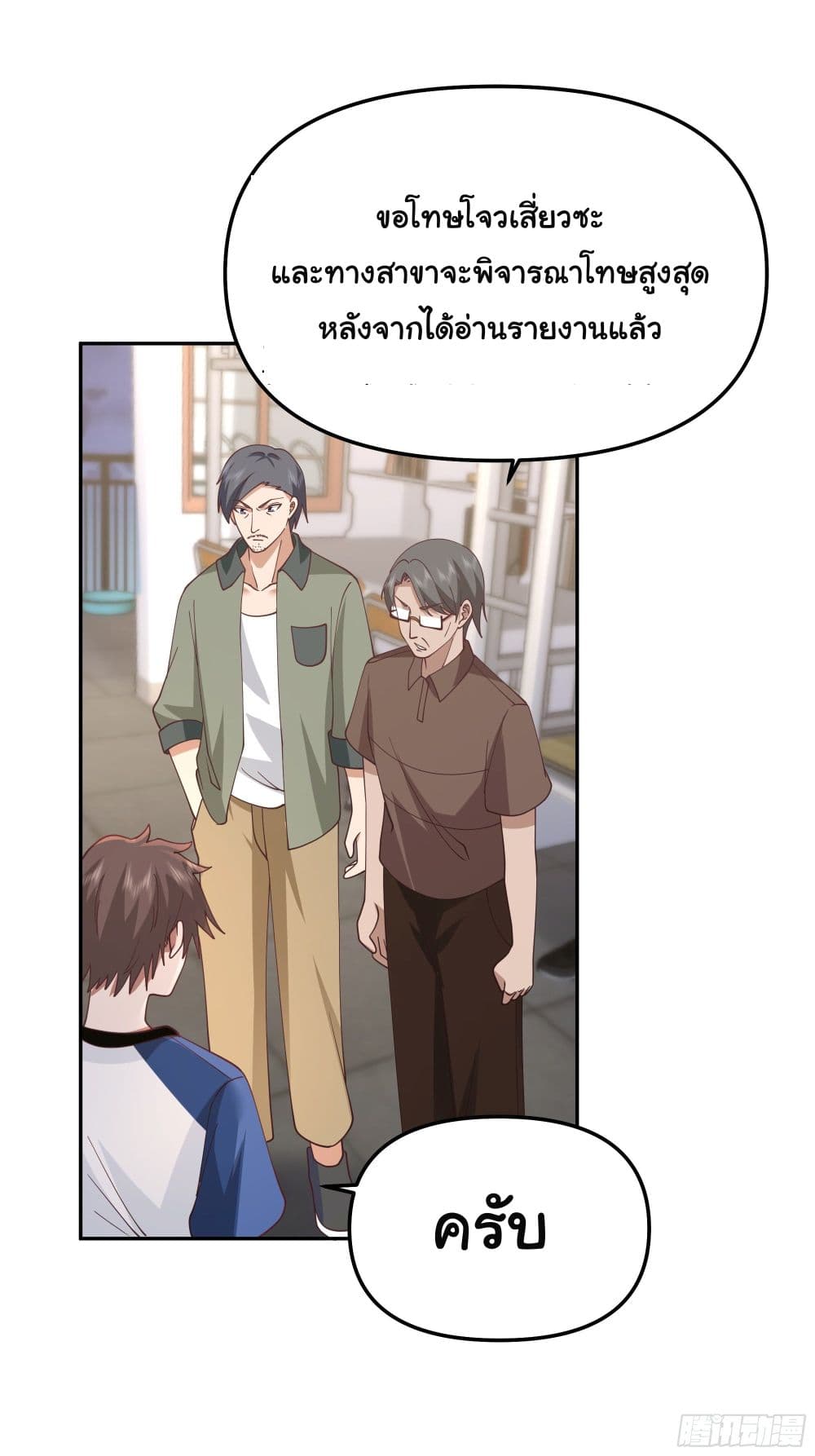 I Really Don’t Want to be Reborn ตอนที่ 18 (19)